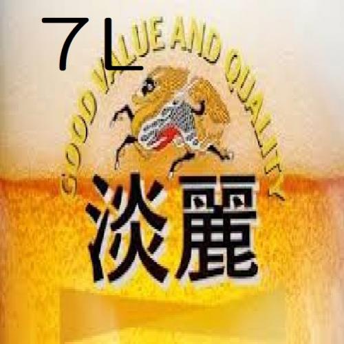 【0BB】ビールサーバー＆キリン淡麗生