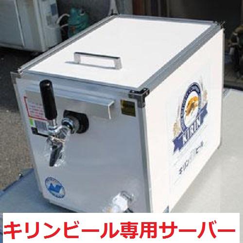 ビールサーバーのみのレンタルの場合、
