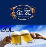 【0BB】ビールサーバー&サントリー金麦20L