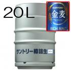 【0BB】ビールサーバー&サントリー金麦20L