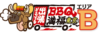 満福（まんぷく）出張BBQ