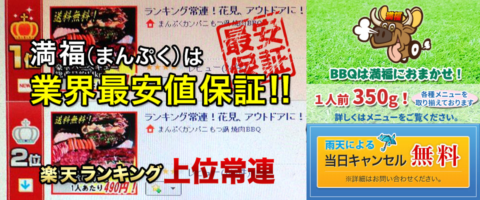 業界最安値