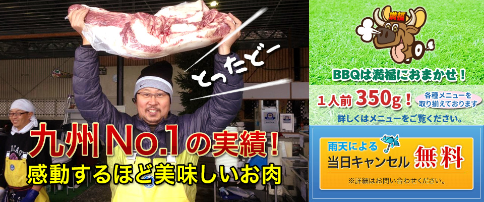 九州No.1の実績