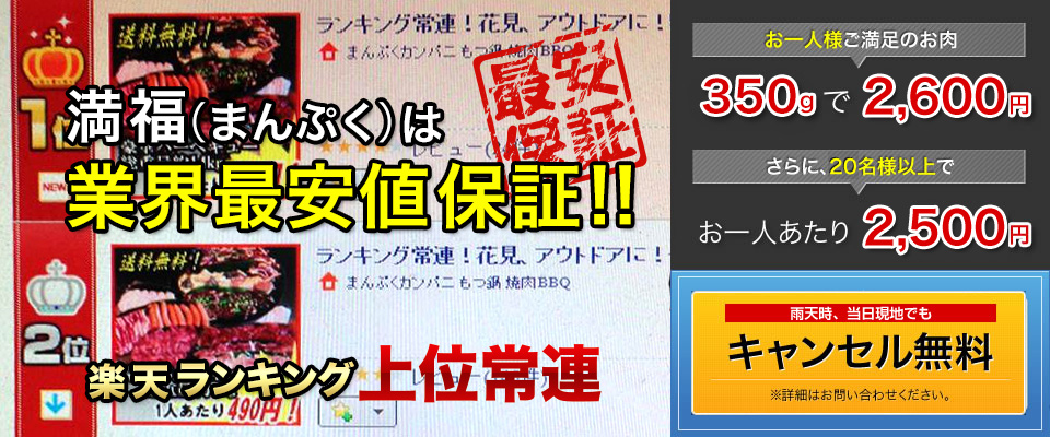 業界最安値