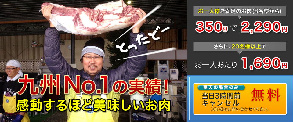 九州No.1の実績
