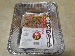 【408】（買取）使い捨て深型焼きそぼプレート（小）/