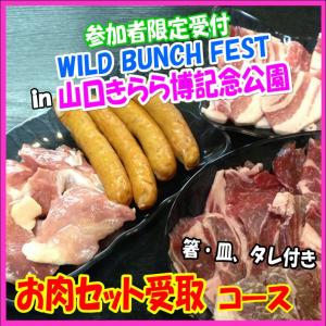 【fs-1】1人前バーベキューセット（焼き野菜つき）/