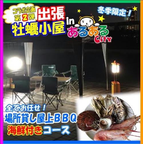 【aruaruk-04】あるあるシティ