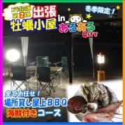 【aruaruk-09】あるあるシティ