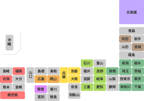 サービス対象エリア